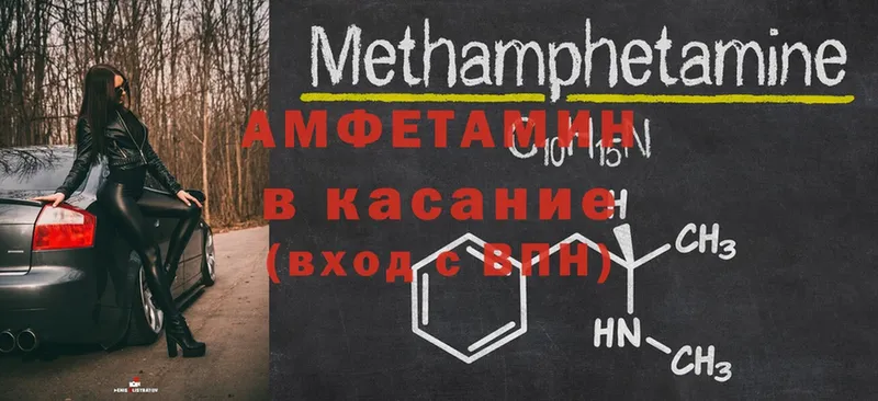 Amphetamine Розовый  мега как зайти  Губкин 