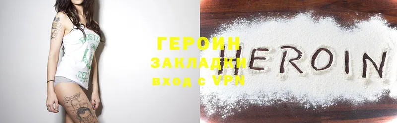 где найти наркотики  Губкин  Героин Heroin 