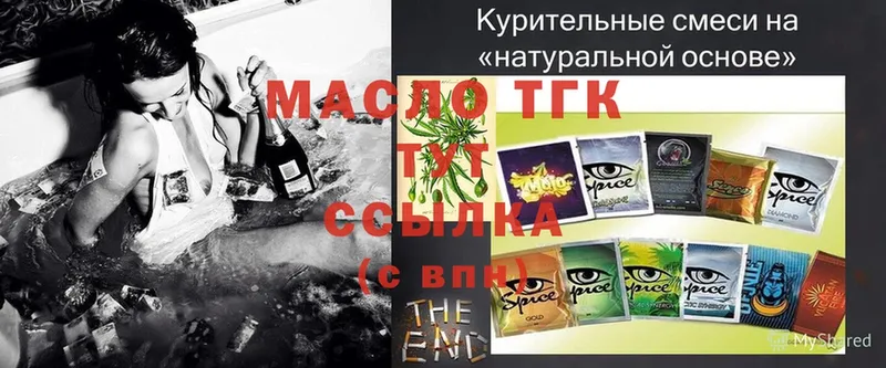 ТГК THC oil Губкин